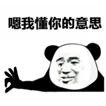 老李：你懂我意思吧老王：我懂你意思 ​​​