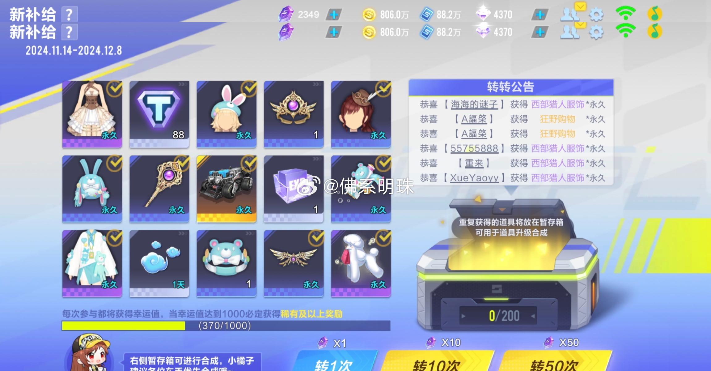 单性别358个！拉低平均水平[二哈]已拥有西部猎人套装，150出熊谣童趣套装、2