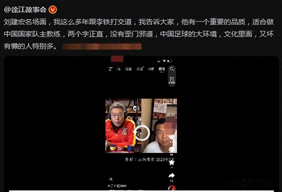 跟黄健翔比，刘健宏差在哪里？

只说一件事，当年李铁竞选国足主帅时，此二人的态度