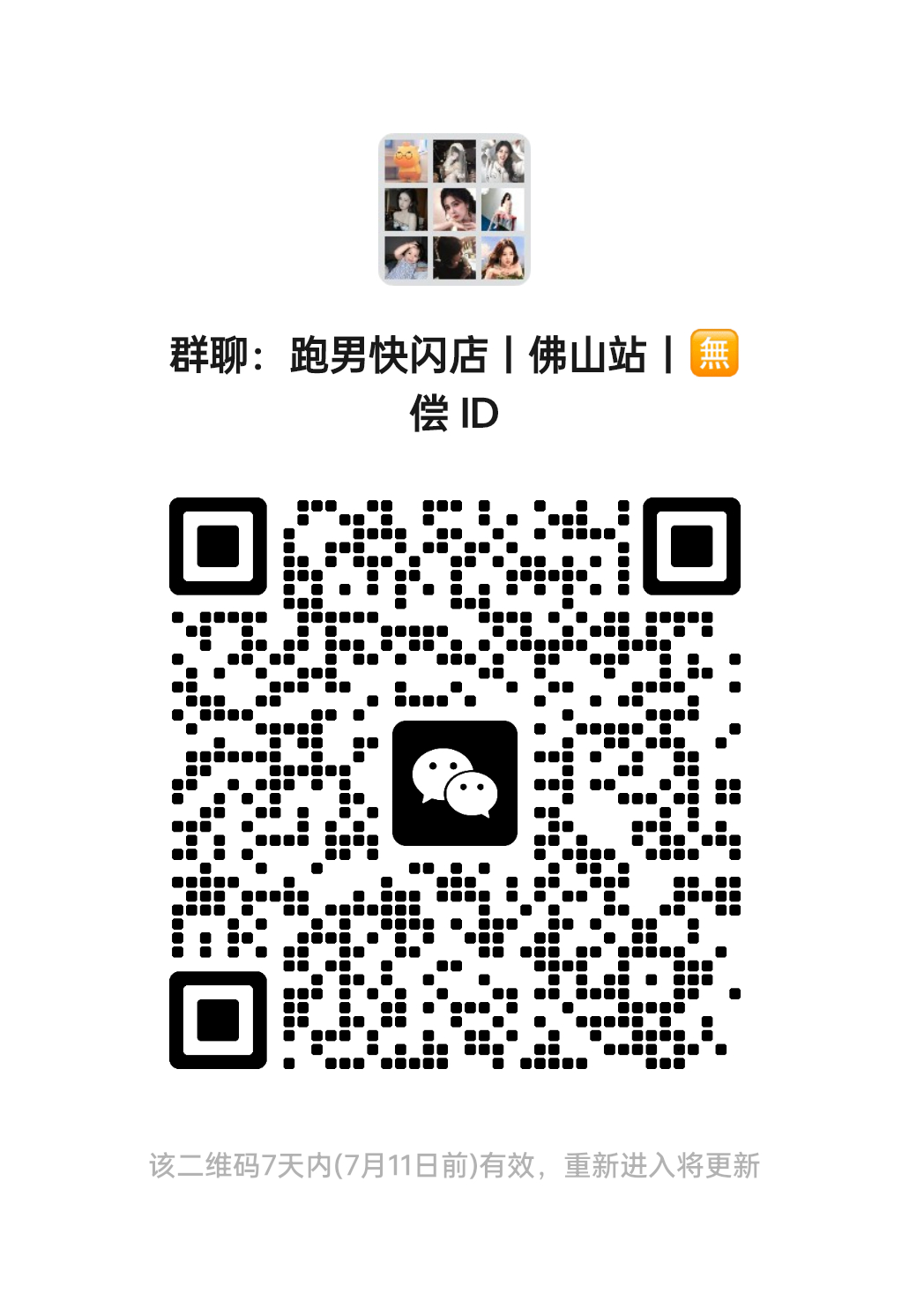 无偿🆔 