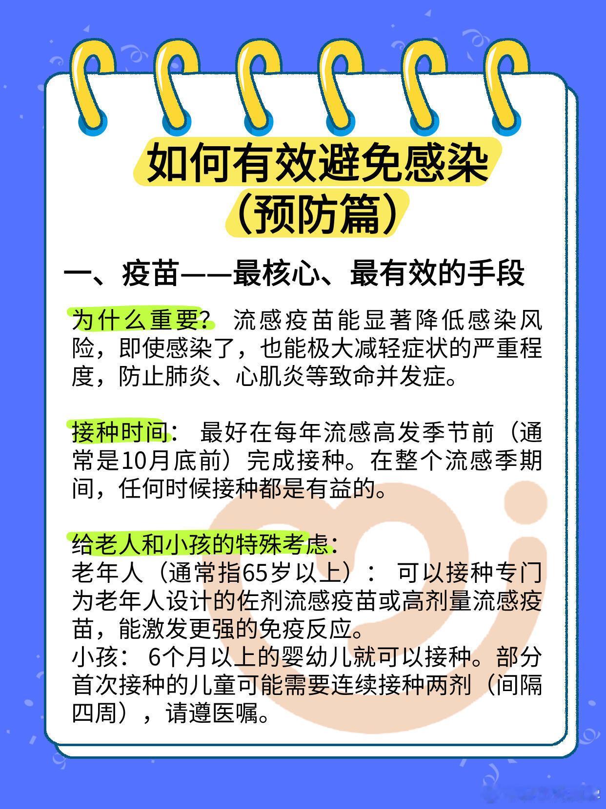 今年的甲流是“换了新衣服的老对手”H3N2，讲真，这老朋友真没必要年年见，能走远