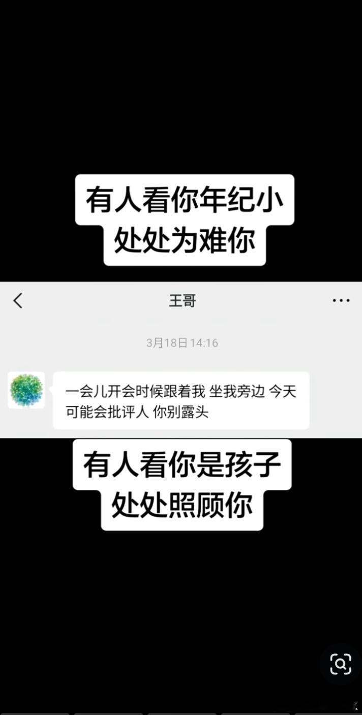 真的很喜欢00后的工作态度我遇到过一个00后的员工 被领导当众拍着桌子吼全部门都