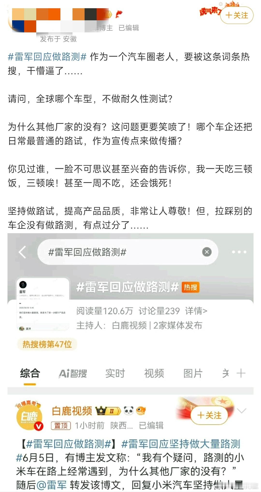 雷军说我们做了大量路测，“汽车圈老人”反驳的别人家也做路测。人家说“大量”，你反
