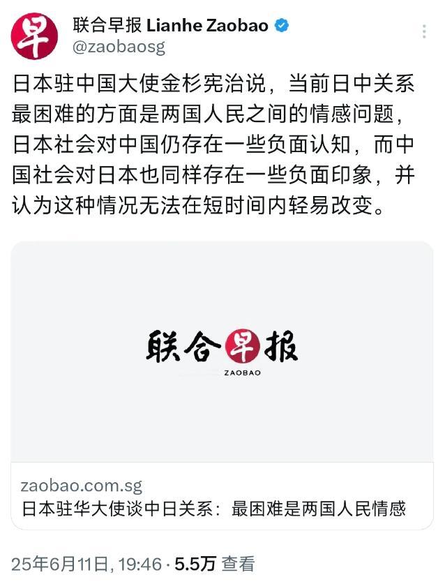 外媒昨晚（6月11日晚）报道：“日本驻中国大使金杉宪治说，当前日中关系最困难的方