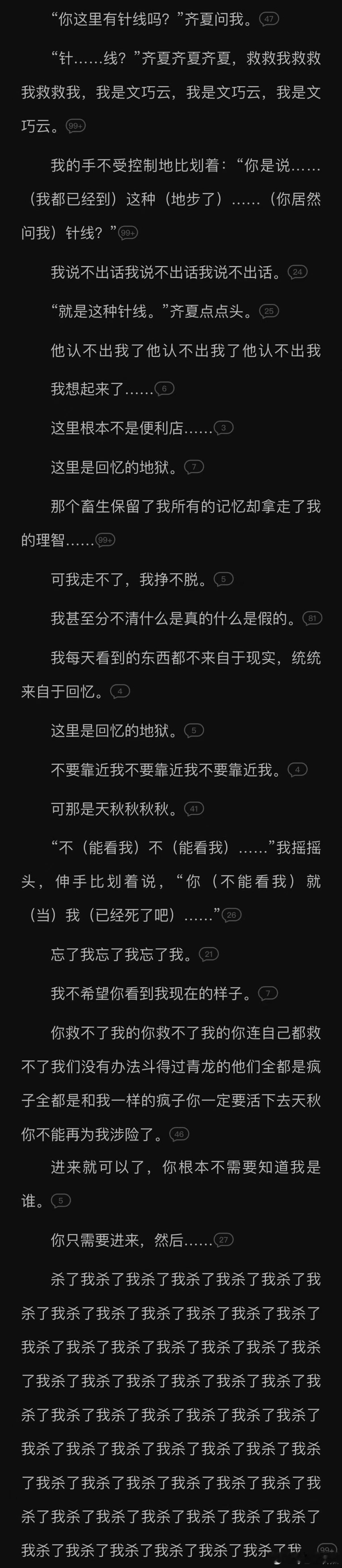 毛晓彤回应出演十日终焉 文巧云这个角色的人设，其实前后期还是有很大的不同的呀，并