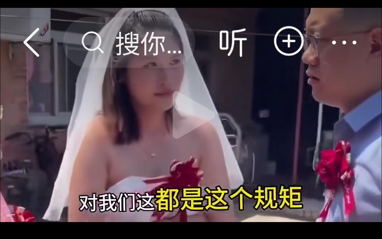 奇葩了。
这又是那个省的婚俗习惯，真是陋习，结婚新娘下车要下车费8万8，更有一些