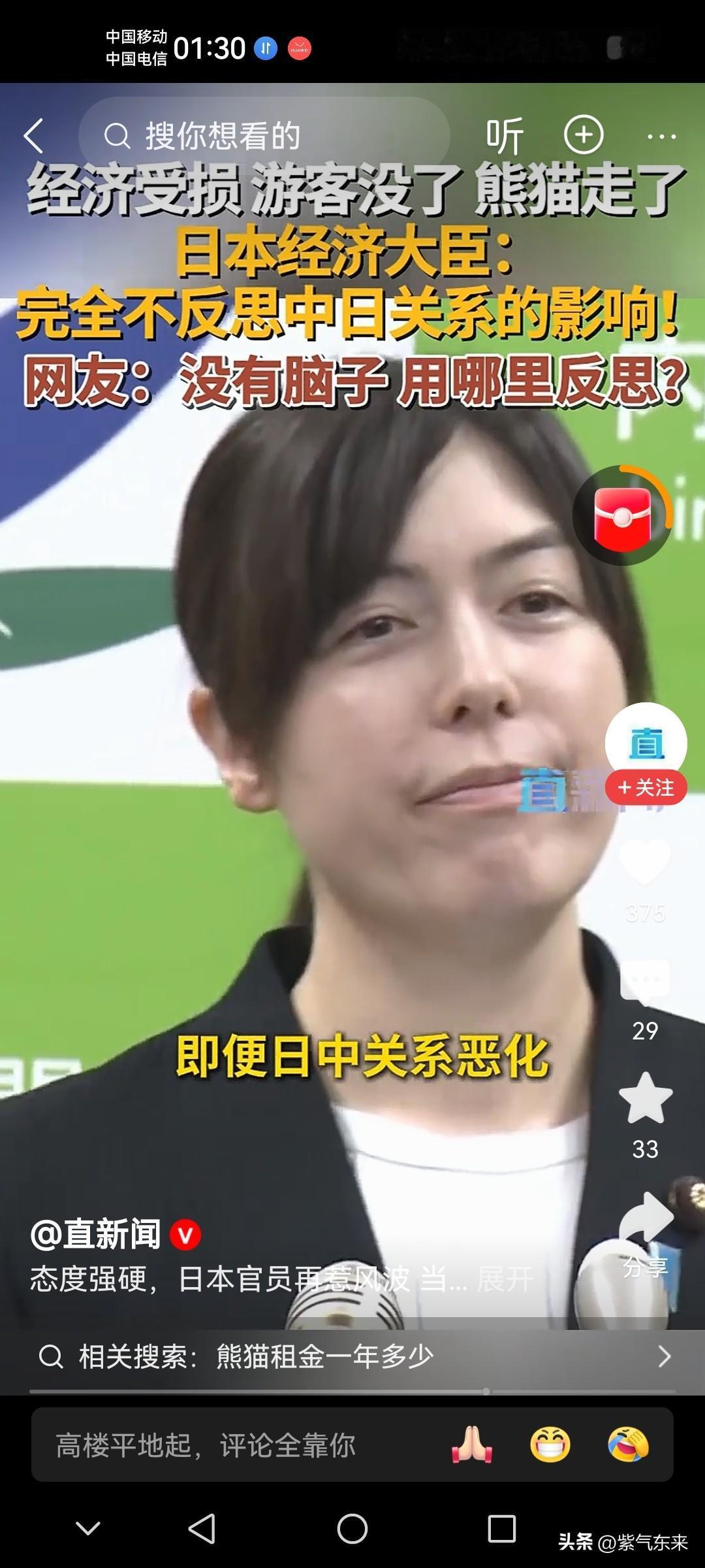 日本从来没有反思自己的言行，也从来没有把中国放在眼里！

从日本经济大臣干脆利索