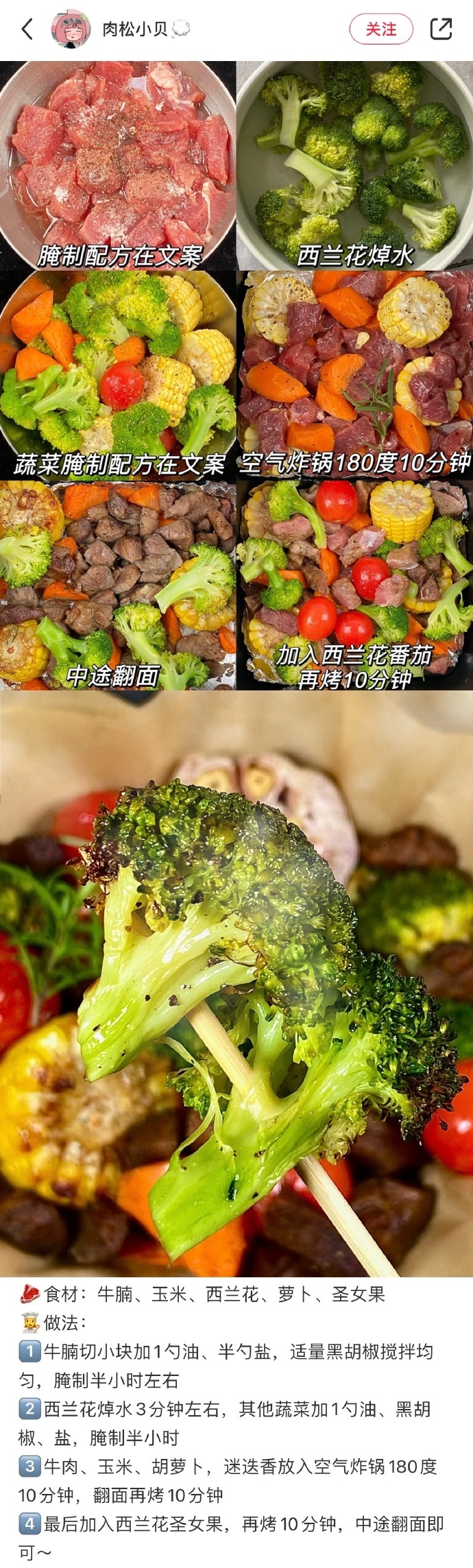 答应我！！有空气炸锅的都去做！每一个做法都能馋哭我[干饭人][干饭人] ​​​