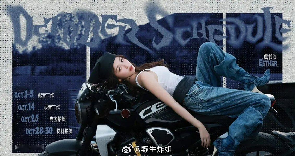 虞书欣、许凯十月行程图都没进组 ​​​