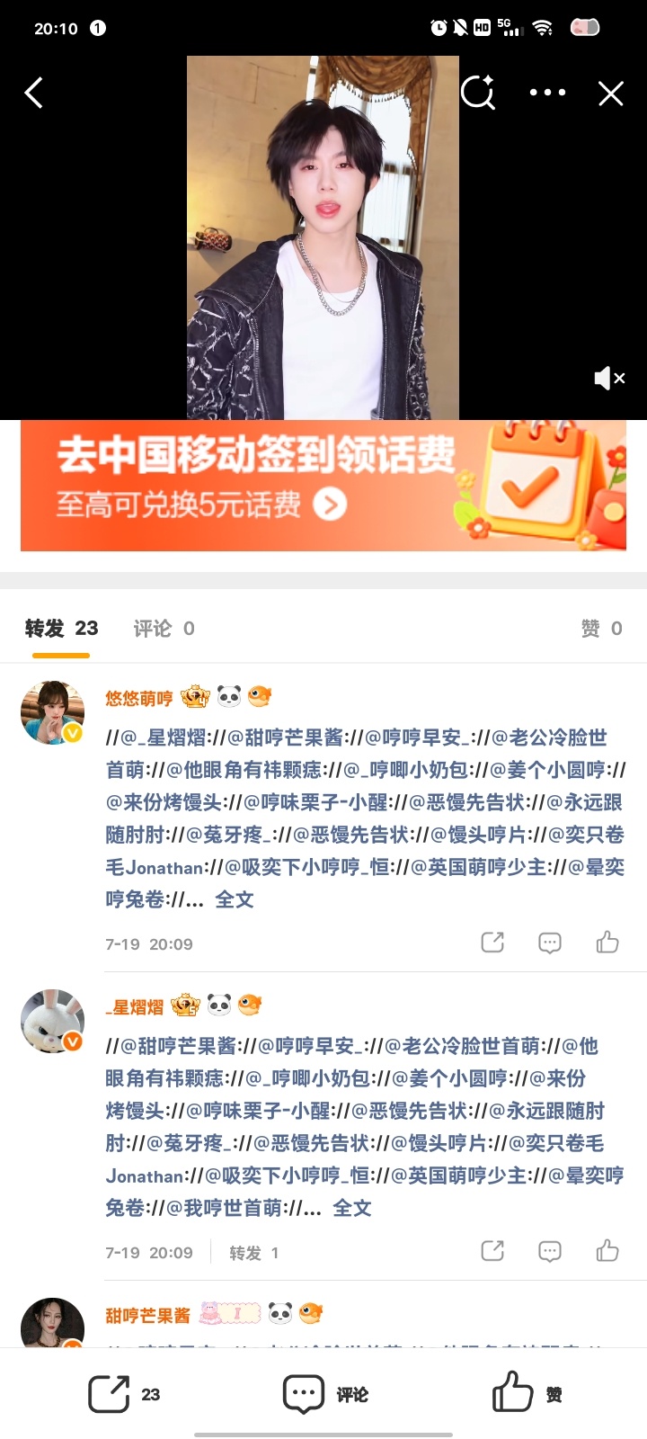 我请问呢 我sx让接了吗你就接