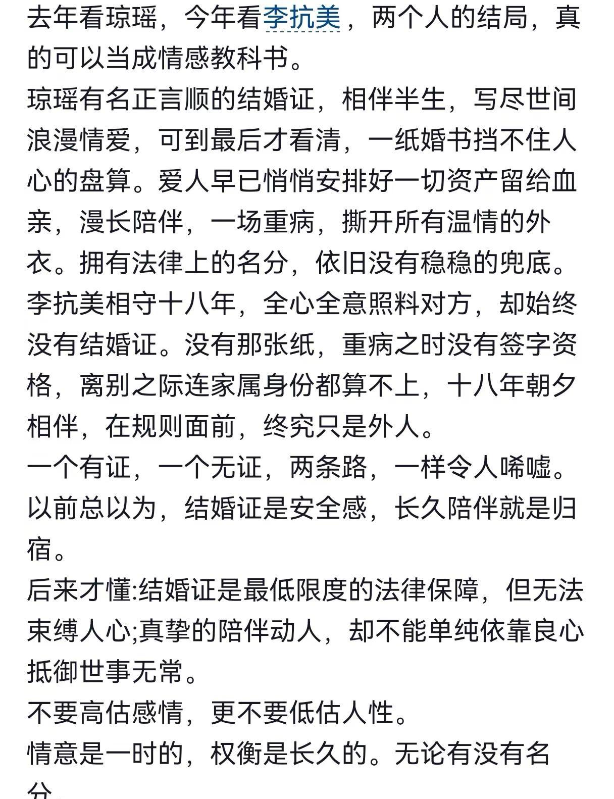 这两个人让我们明白了一个道理，爱情靠不住，男人靠不住，女人得学会爱自己，靠自己，