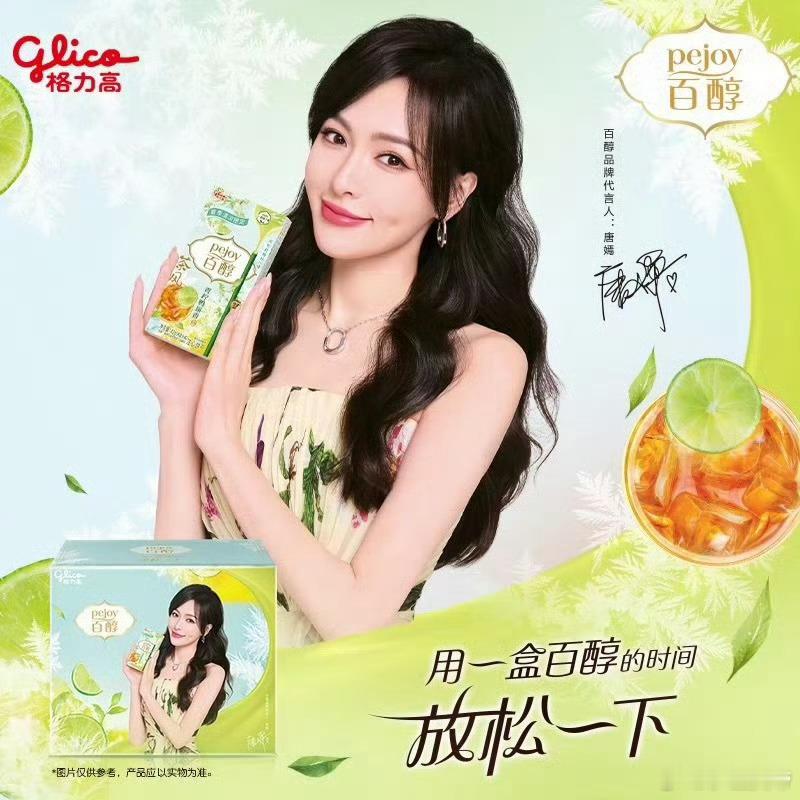 邱泽唐嫣 顶级过肺唐嫣新代言很好吃，要不要来一份[哈欠][哈欠] ​​​