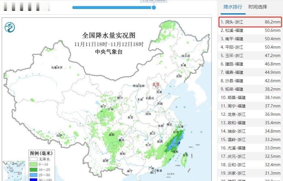 过去24小时，除了直接受台风本体影响的台湾岛，浙江、福建沿海不少地方都出现大到暴