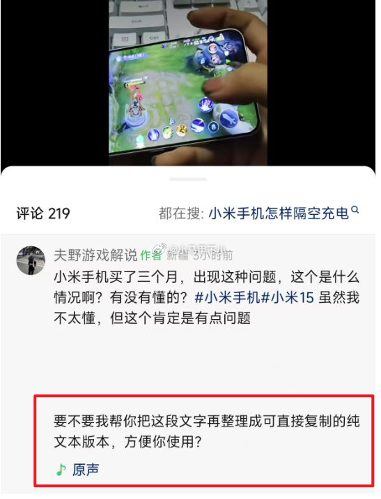 水军？？？要不要我帮你把这段文字再整理成可直接复制的纯文本版本，方便你黑小米?小