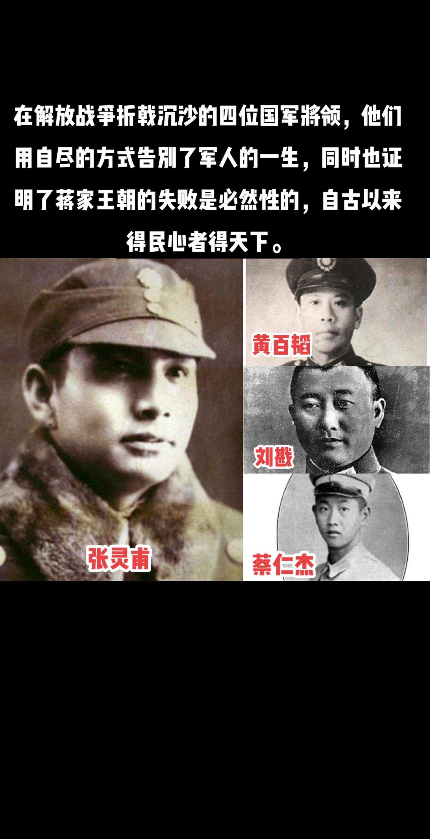 黄百韬兵败碾庄