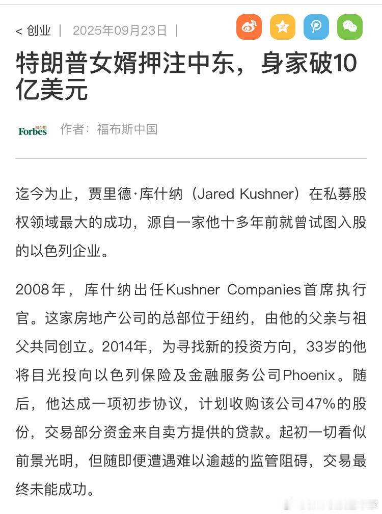 特朗普团队要给伊朗赔款，援助伊朗建设，这个信息应该不完全是空穴来风。特朗普和他的