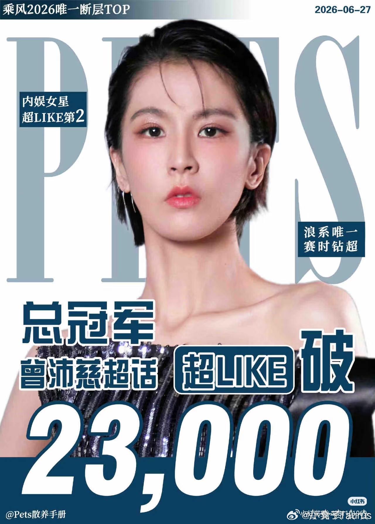 黄灿灿 曾沛慈恭喜曾沛慈年度总冠军！！！ 
