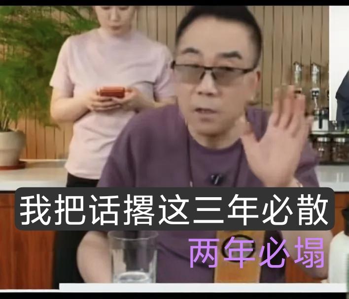 最近，杨议信誓旦旦（实则咬牙切齿）地做出预言：
郭德纲唱京剧，两年内必定垮塌；