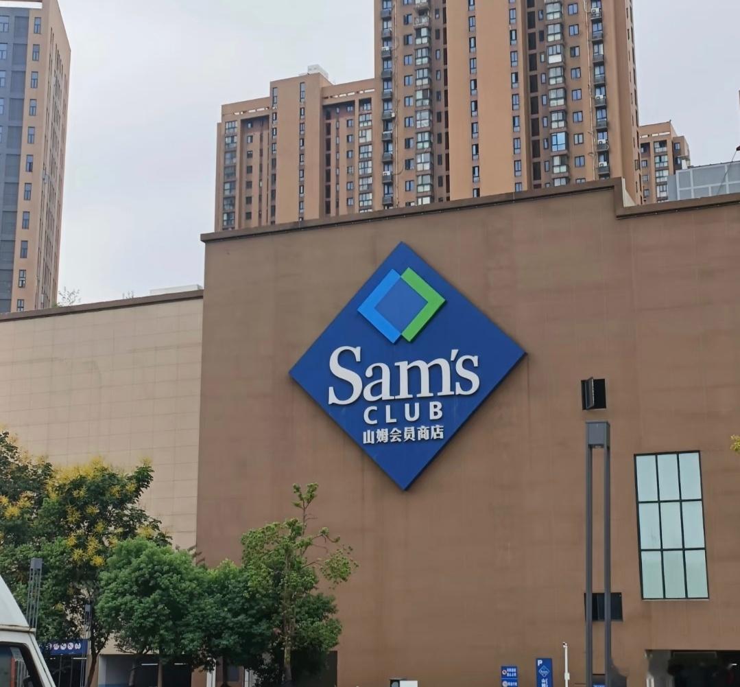 山姆塌房也不是一两次了，既然收了会费就该让会员觉得这钱花的值，不然一步步的挑战消