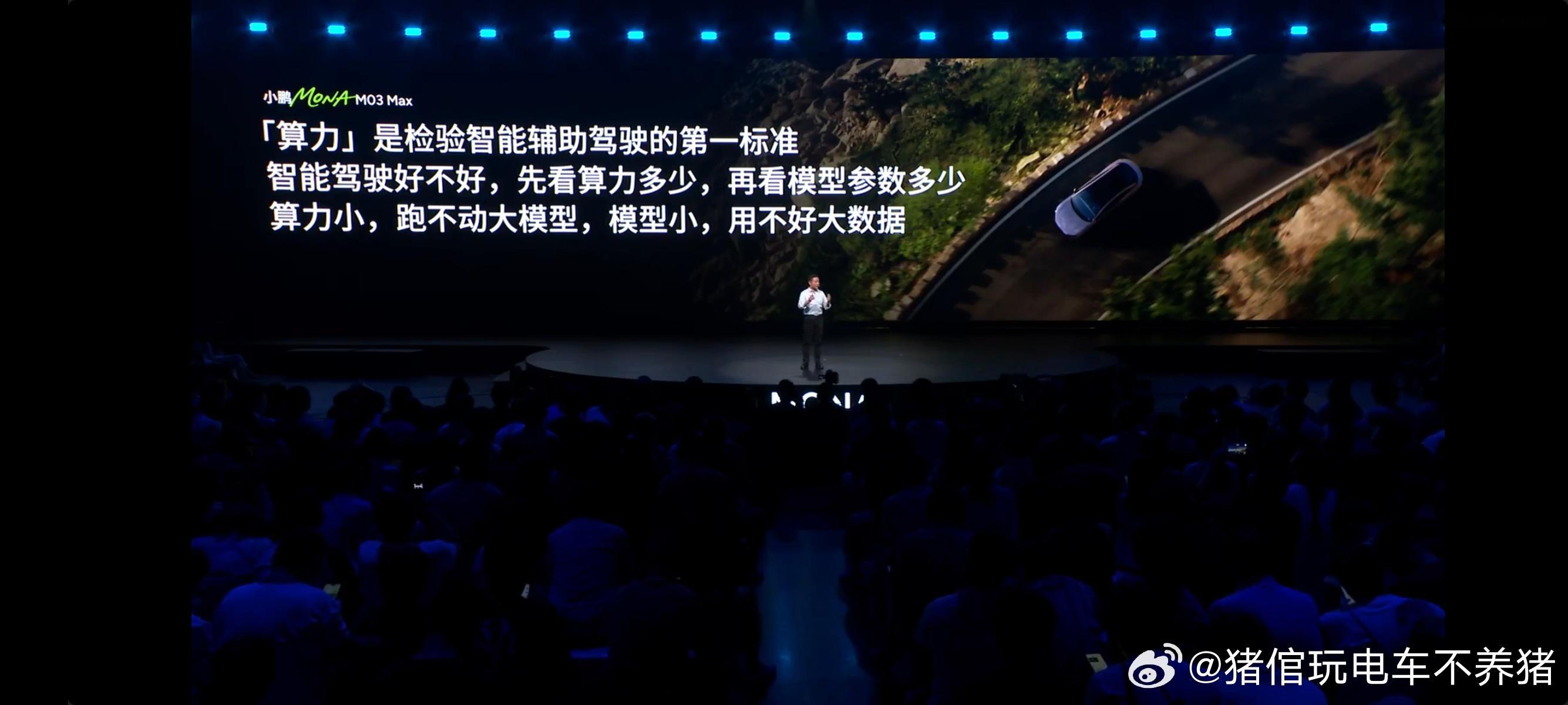蔚来对未来的前瞻预判性，绝对是行业领先[作揖]“算力”是检验智能辅助驾驶的第一标