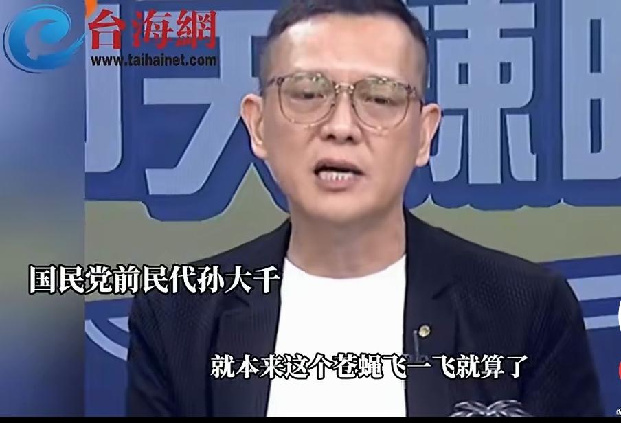 黄岩岛要地震！军报发文“小小寰球，有几个苍蝇碰壁”！蓝营前民代孙大千解读″大陆忍