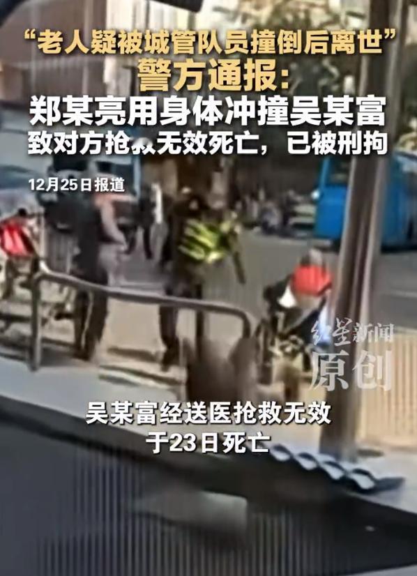 城管人员故意冲撞老人致其死亡！涉事单位跳出来说是临时工

人性最大的恶，就是在自