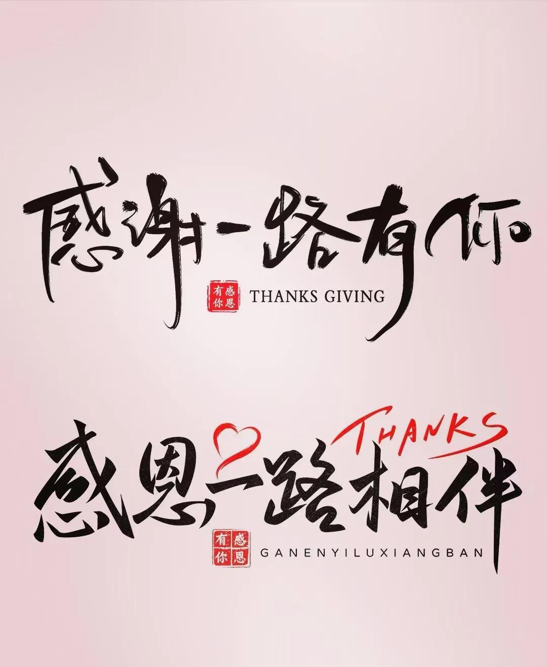 🌹🌹感恩生活，感恩相遇，感恩生命中健康快乐的每一天，感恩与我们相伴前行的每一