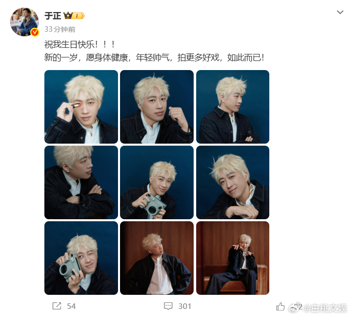 于正48岁金发生日照于正48了 于正生日晒金发造型，原来是为今天特意准备的！48