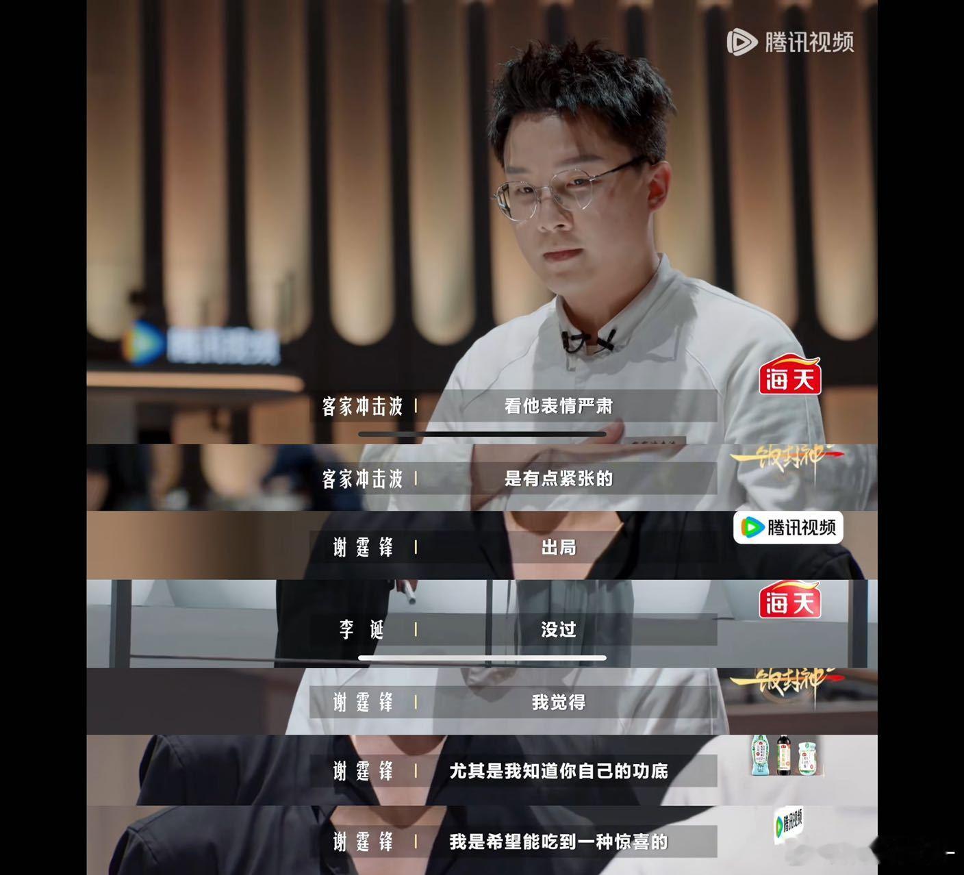 谢霆锋以为是国宴结果是普通豆花一饭封神谁笑晕在一饭封神现场！返场选手设备堆了一桌
