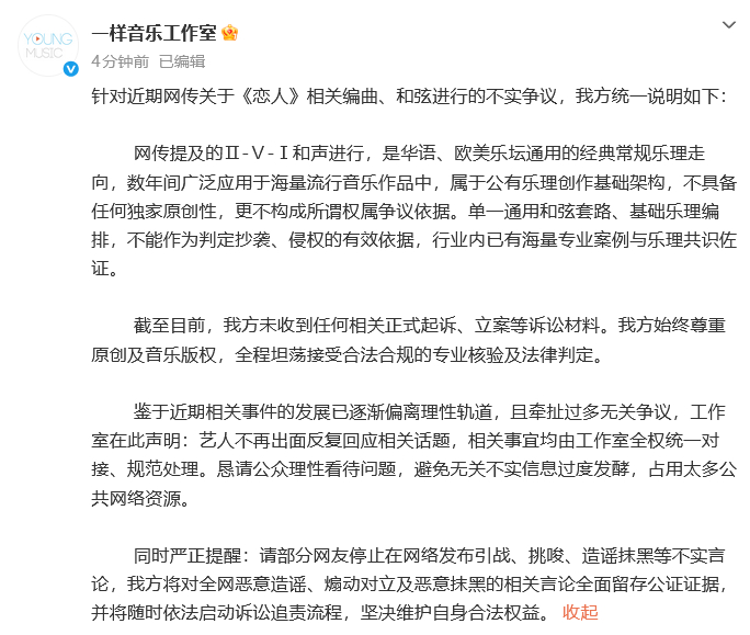 李荣浩方否认恋人编曲抄袭李荣浩方否认恋人抄袭 4月2日，李荣浩方回应《恋人》编曲