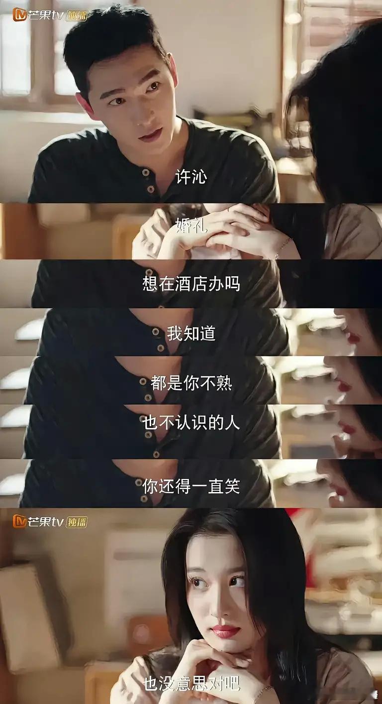 《我的人间烟火》宋焰结婚都好抠门！我的建议也别摆酒席了，直接在食堂里吧，毕竟万一