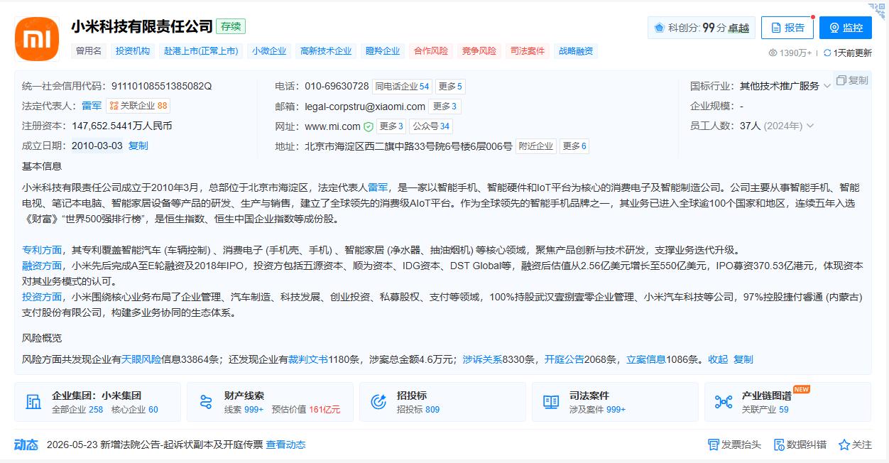【小米17T系列发布】今日晚间，小米面向海外市场正式发布主打高端影像体验的17T