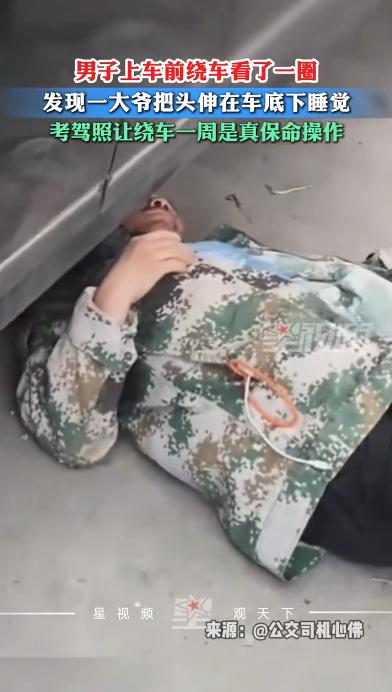 太不可思议了！河北，一男子来到车旁准备开车，多年养成的习惯让他下意识地绕车走了一