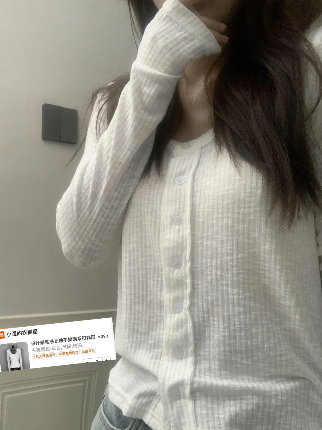 最近喜欢的上衣合集～