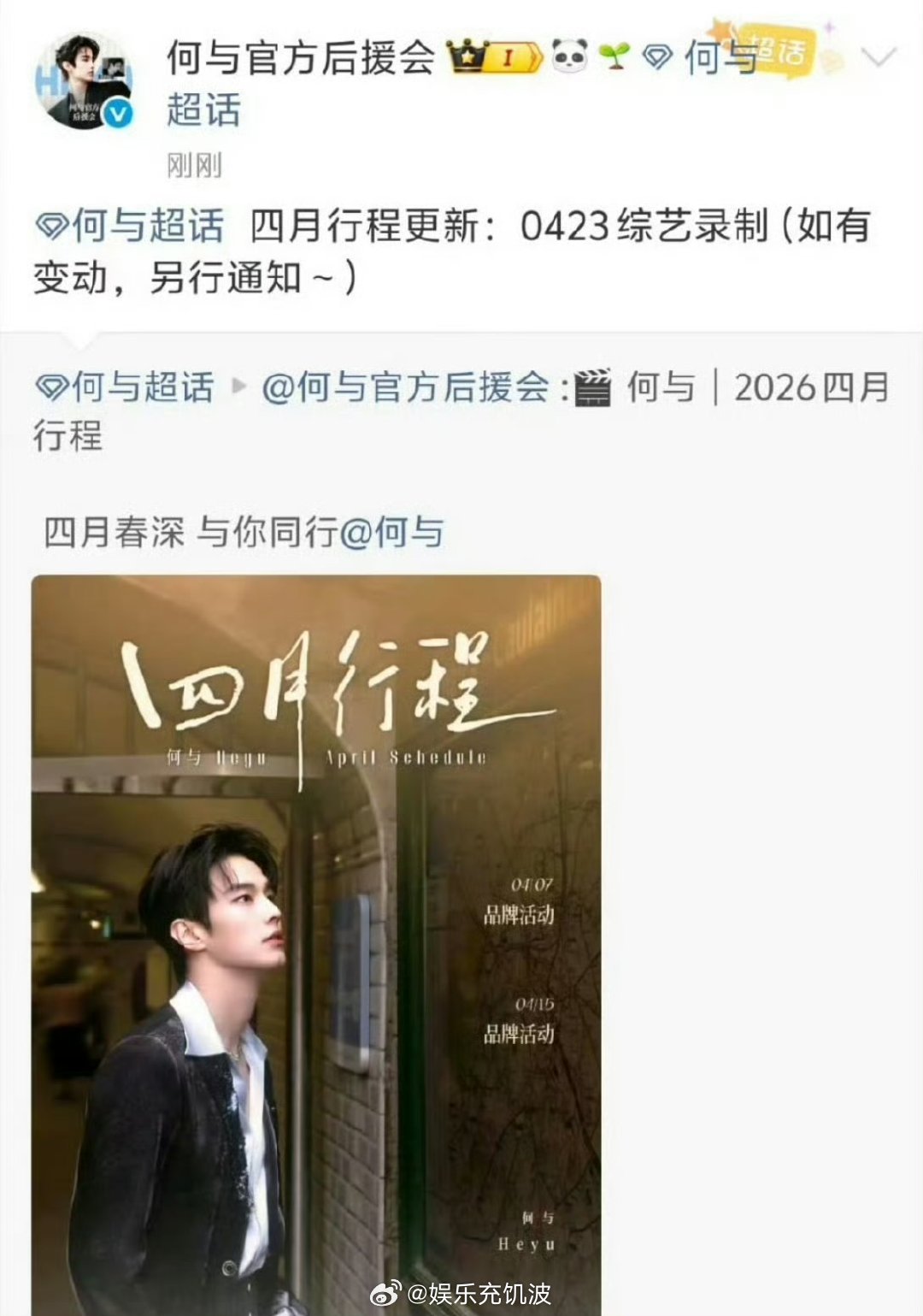 孟子义何与将录制好六孟子义何与好六合体！《百花杀》未播先火预定百花杀剧组将录制h