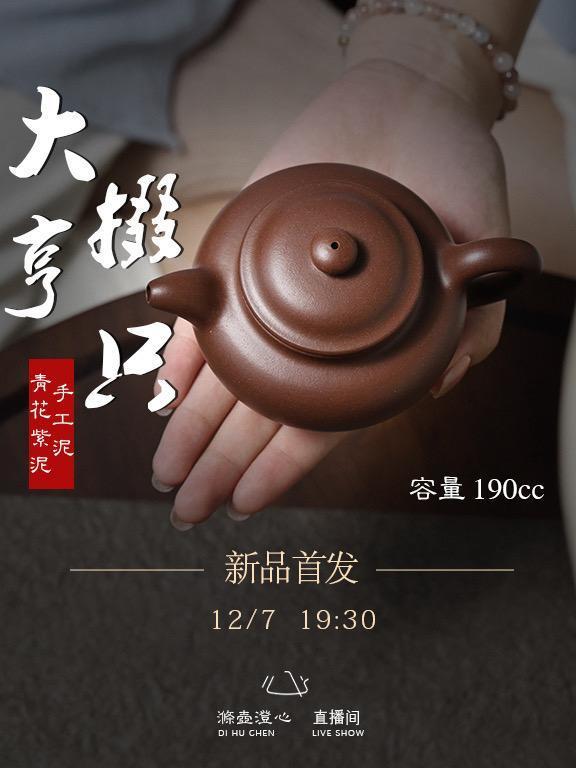 青花紫泥手工泥，容积190毫升紫砂壶 涤壶澄心 大亨掇只 原矿紫砂