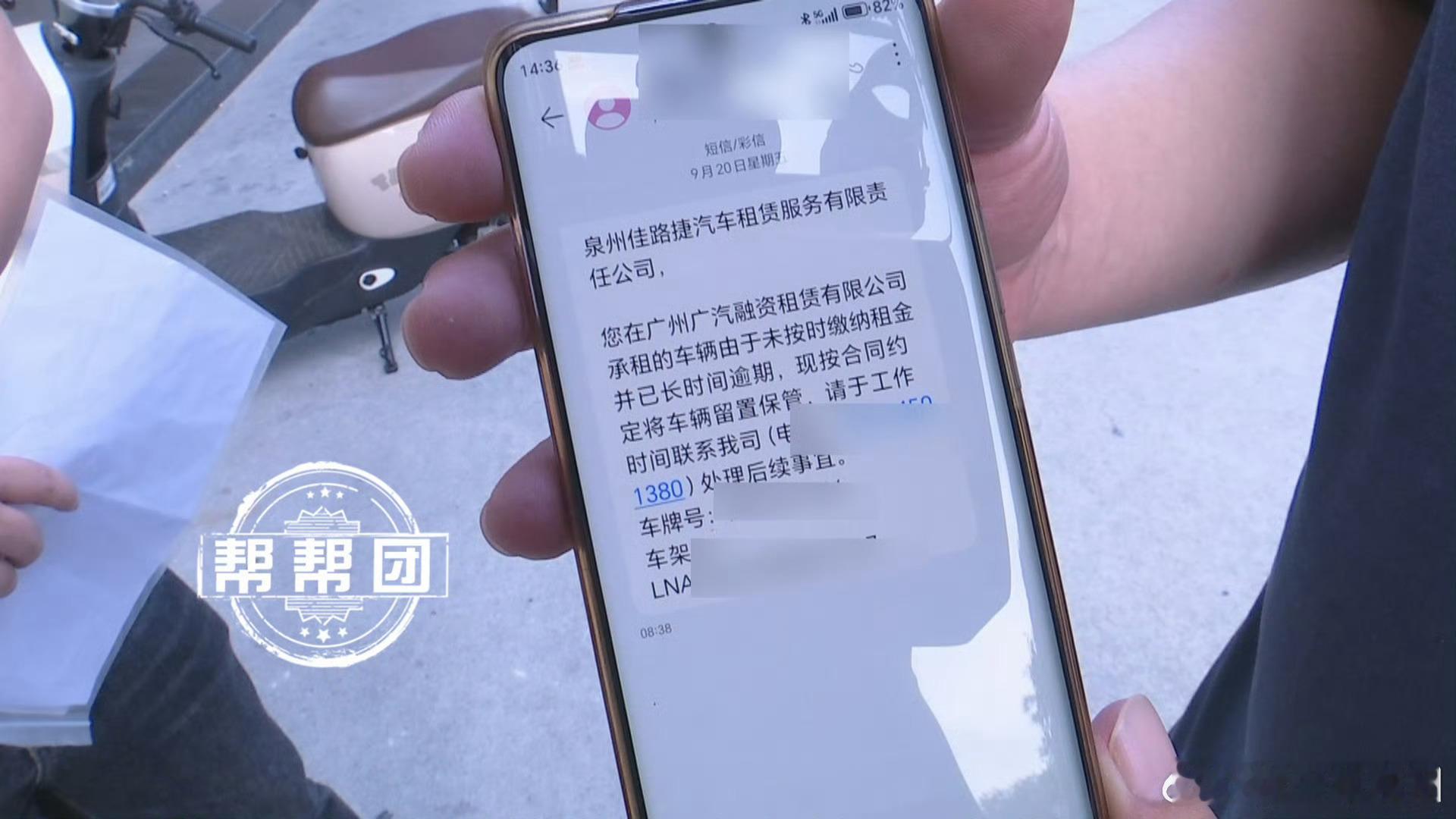 #福建多位车主车租金结清车却被拖走# 【以租代购买车，结清租金后车却被拖走】泉州