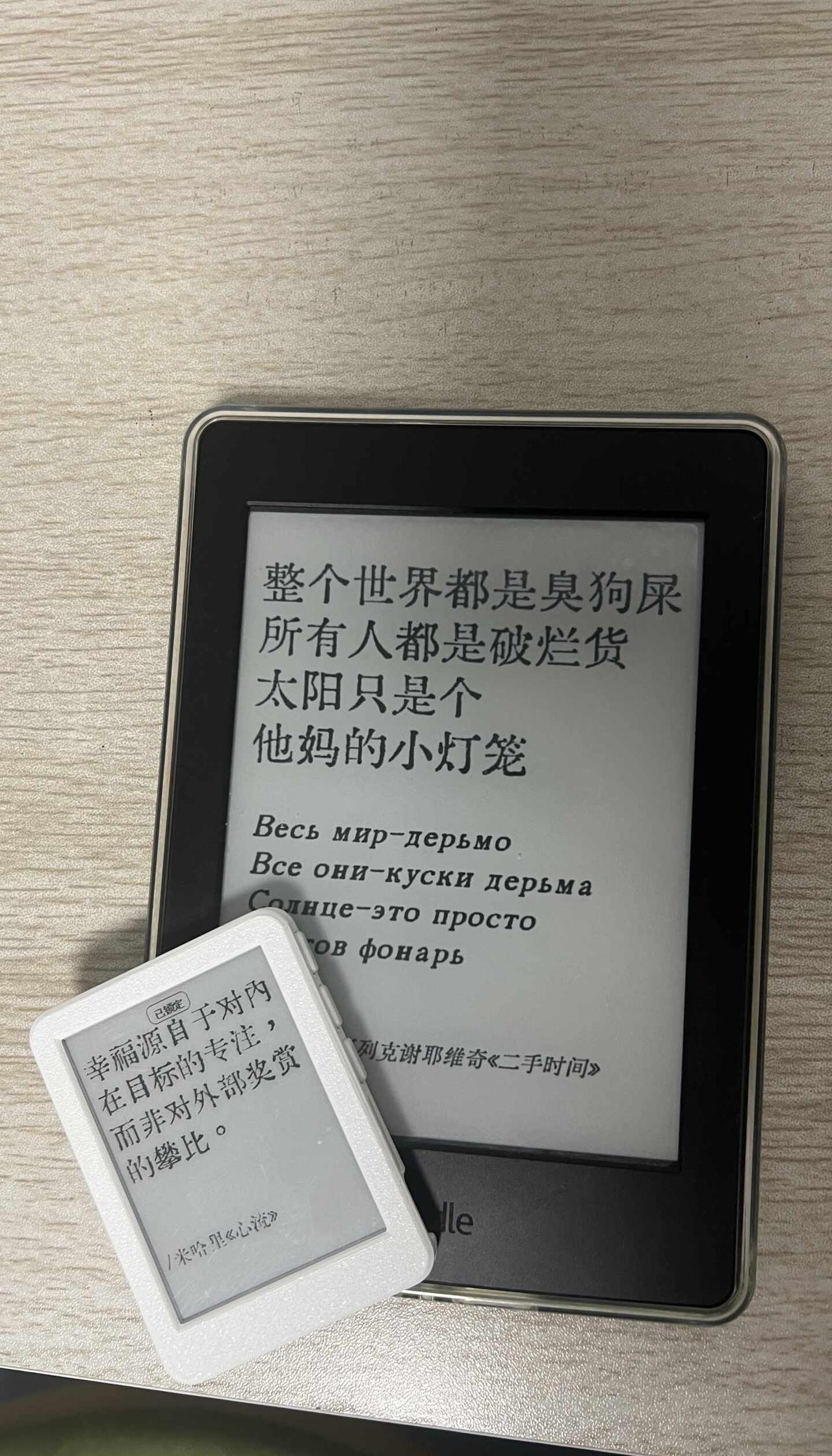 我的阅读器最后还是繁殖了……墨水屏 电子书kindlekp3