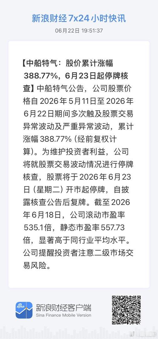 获取全球市场7x24实时滚动播报 网页链接 