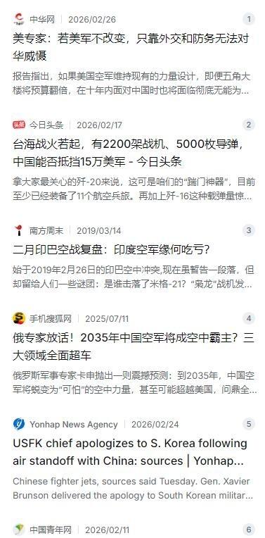 对华开战已不可避免？美空军参谋长曾当着全世界承认一个事实：一旦与中方开战，美军在