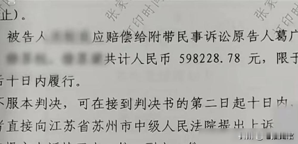江苏张家港，男子下班被撞身亡，肇事司机无证驾驶负全责，获刑1年10个月并赔偿59