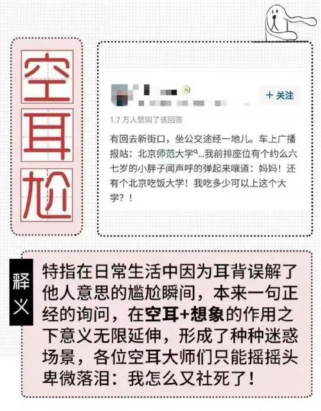 你听过最离谱的空耳空耳真的不能忽视，有频繁空耳是在发出警告，是在悄悄求救，别把听