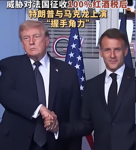 特朗普看不起G7，根本就不想来法国，即便是来了全程也没有露出一丝笑意。

麻烦看