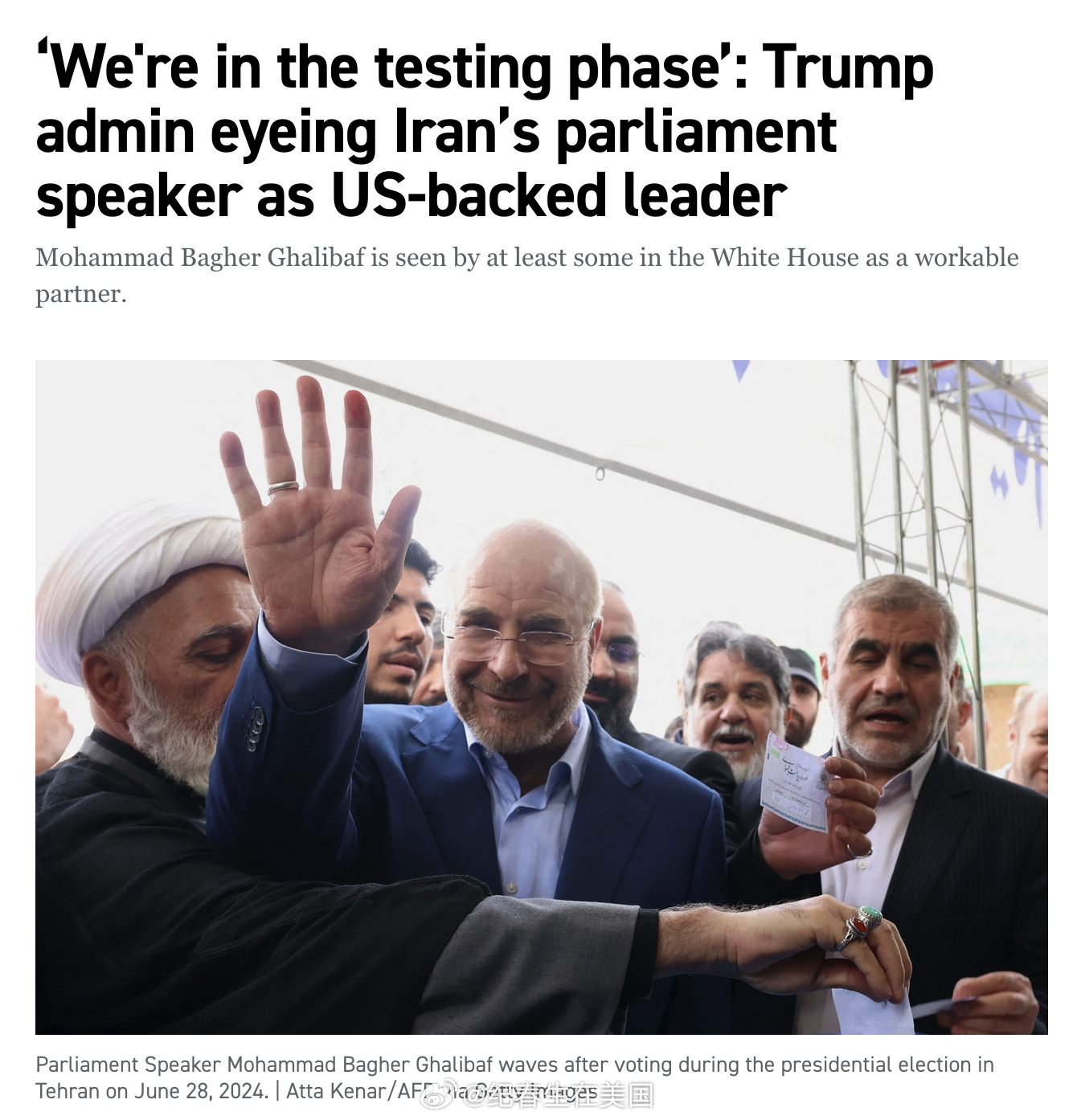 Politico:川普政府正低调评估伊朗议会议长Mohammad Bagher 
