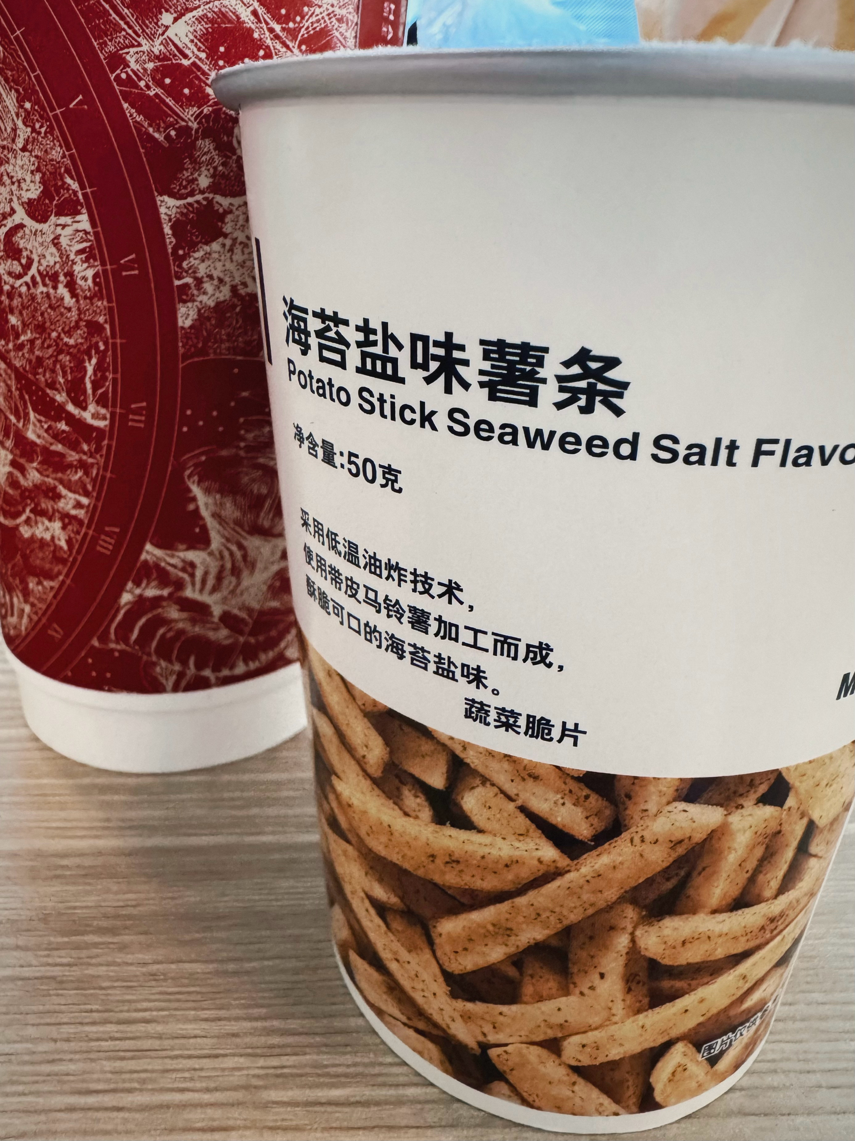 我始终觉得MUJI无印良品在薯条这件事上是有点实力的 ​​​