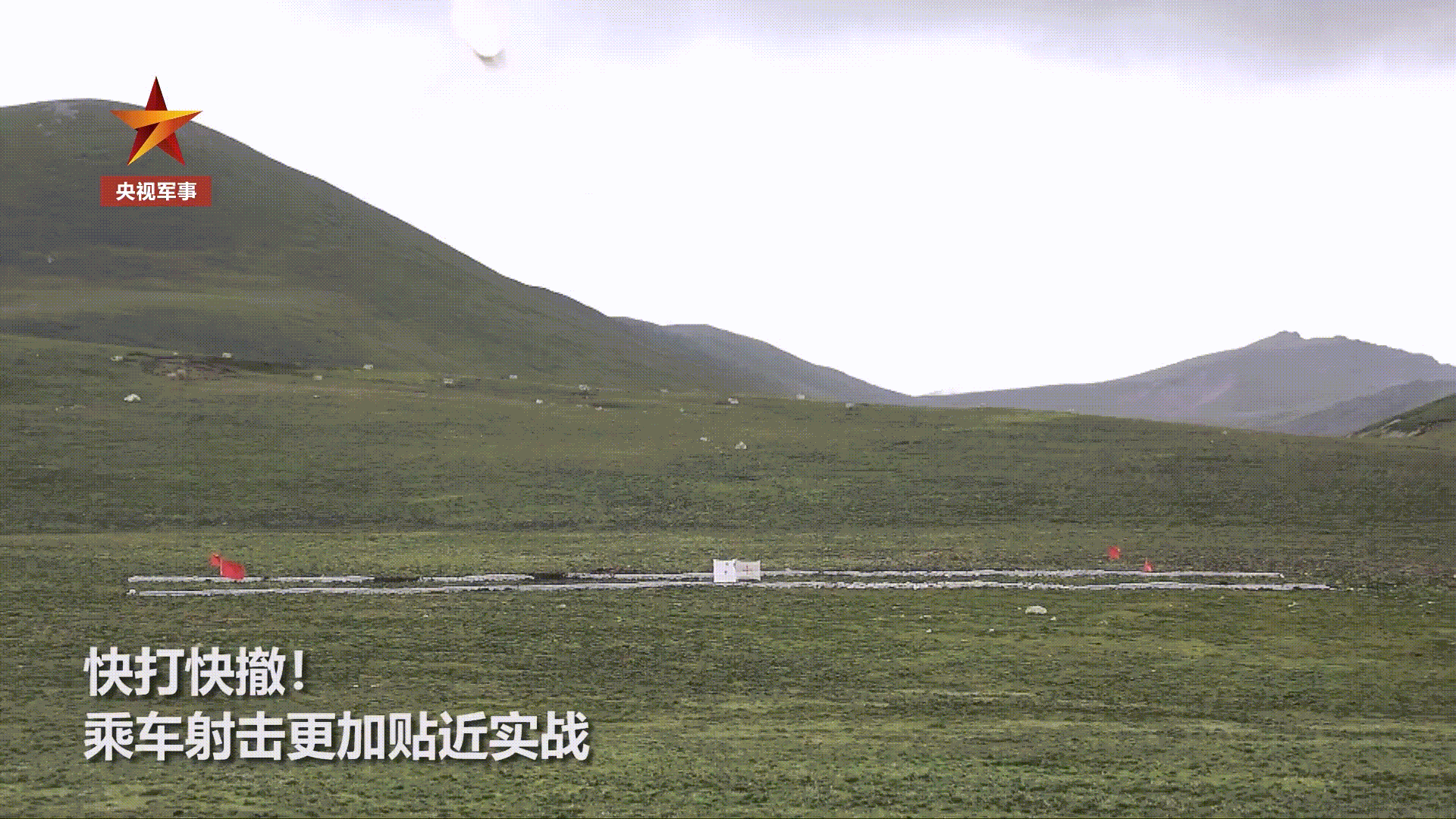 1080P动图 120火打移动靶，上难度了