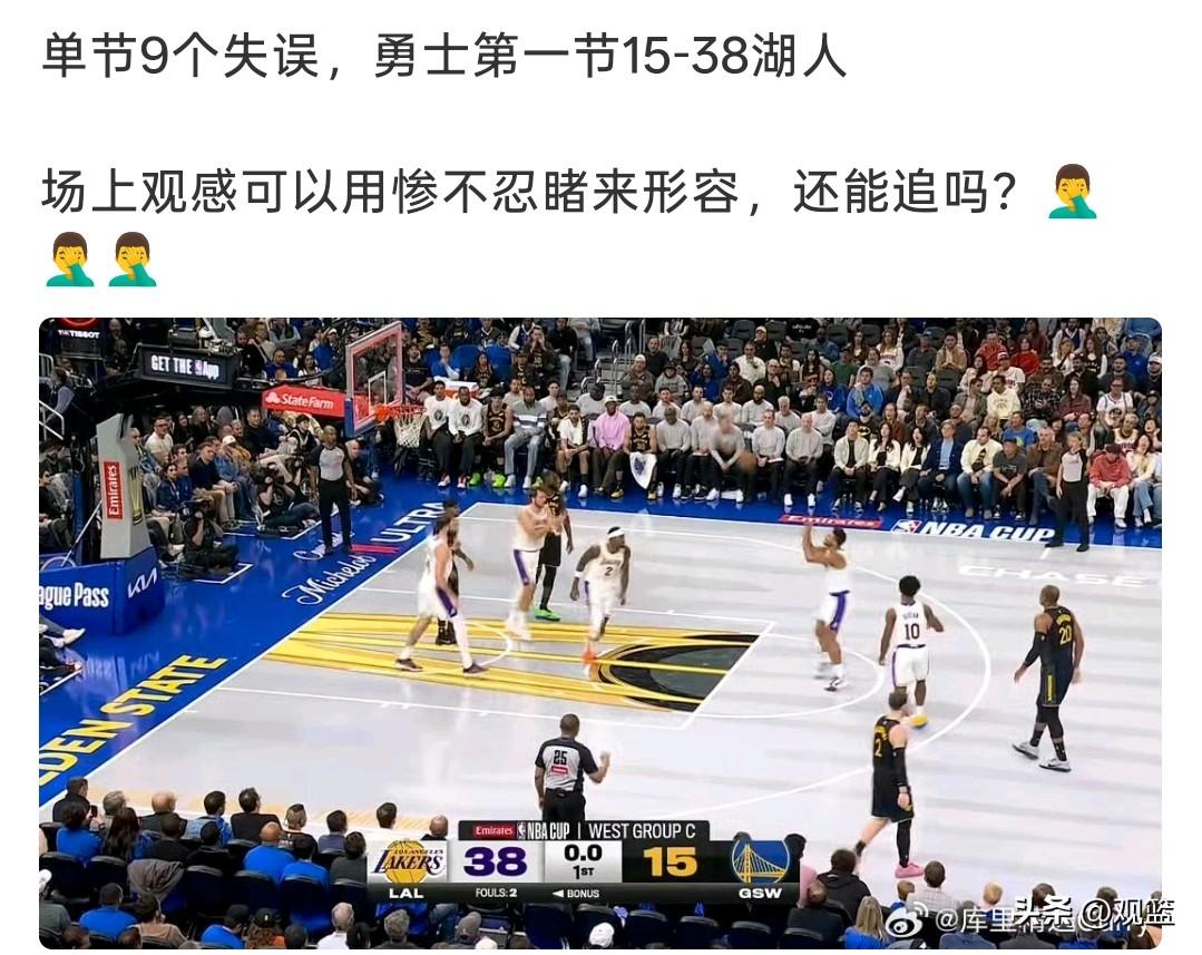 谁能想到！
勇士首节狂输23分，库里一波18比4，勇士开启反击这场湖勇大战首节直