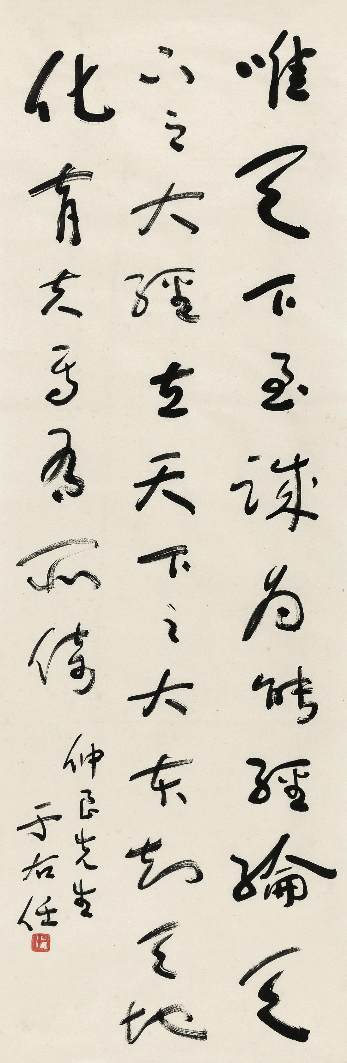 于右任说不读书的人字写不好，这话有道理吗

于右任这句话说得比较绝对，但他指的并