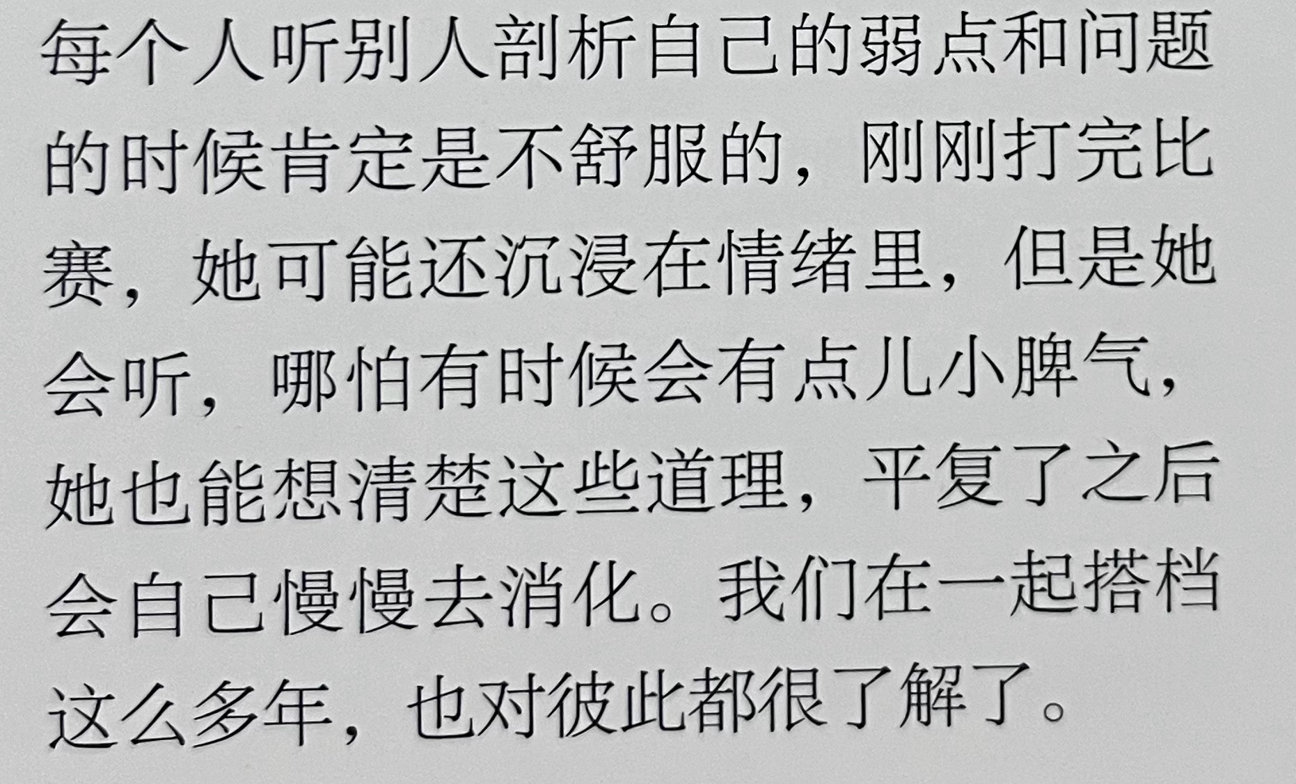 吼吼吼又被这个小宝宝萌到😋还是想说可以继续合作挺好的 专心的只为孙颖莎🤝🏻