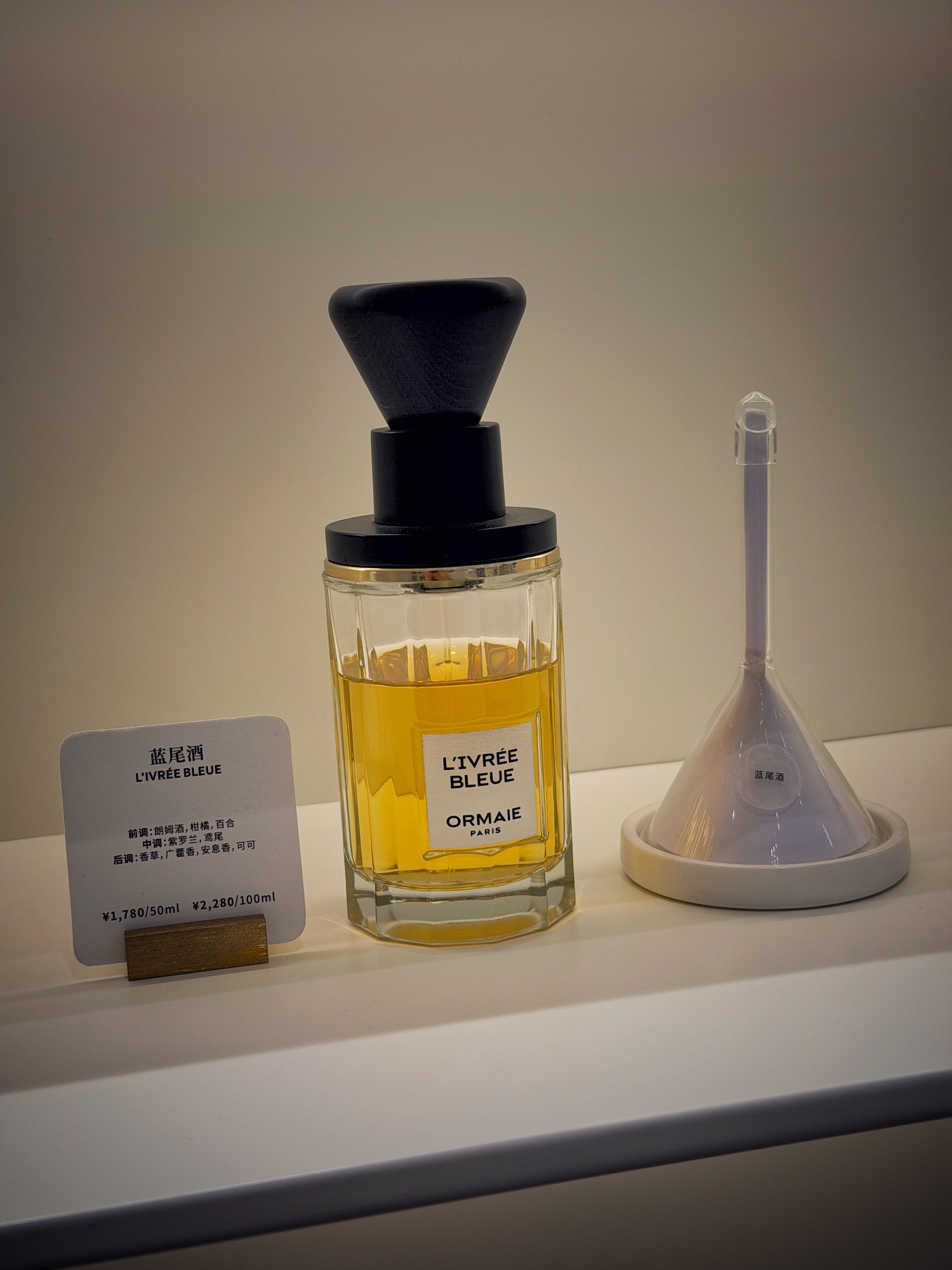 刚健完身，爆汗。但今天启用了新香水，小众品牌ORMAIE的蓝尾草。前调：朗姆酒，